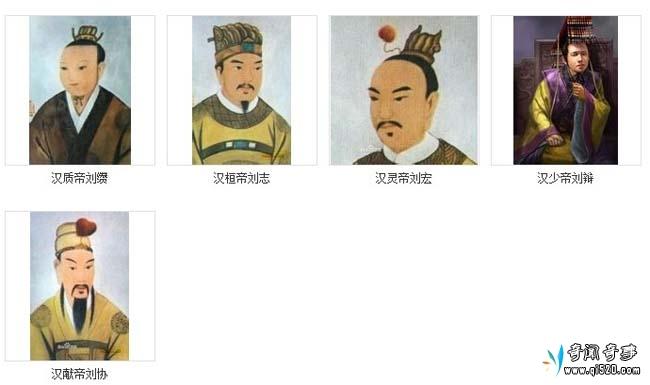 汉朝历代二十四位皇帝列表资料大全