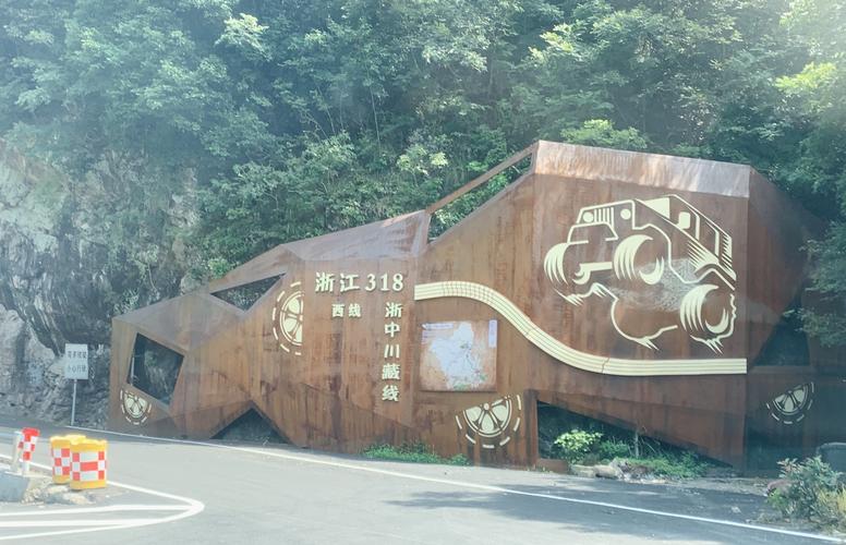 走过的那些"川藏线"
