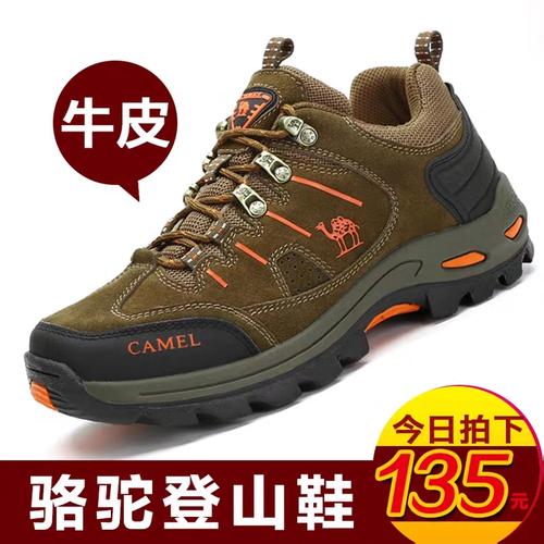 春秋骆驼户外登山鞋透气休闲正品男鞋爬山鞋耐磨真皮鞋防水防滑鞋