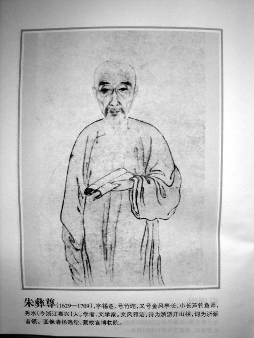 朱彝尊与该词派其他主要作家李良年,李符,沈皞日,沈岸登,龚翔麟并称"