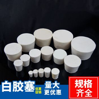 实验室橡胶塞试管塞三角烧瓶塞白胶塞橡胶堵头000#-20