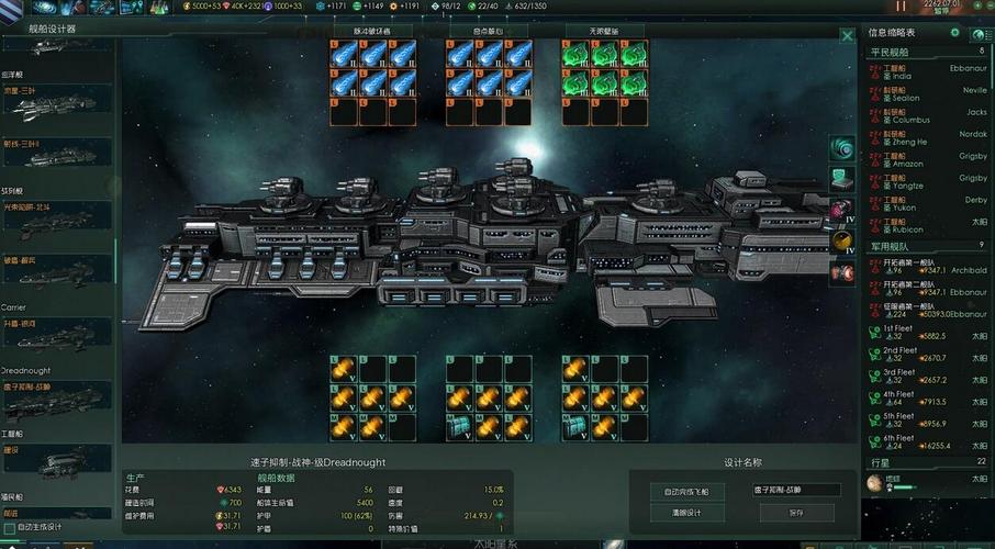 群星增加战巡\航母\无畏mod