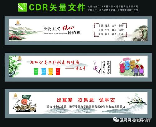 素材丨电子版墙绘方案·素材