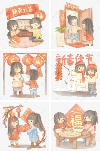 手绘欢乐新春合集
