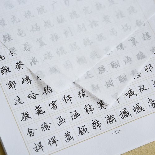 篆刻(新) 字 7000 多省包邮墨点字帖大人初学者行楷速成钢笔硬笔书法