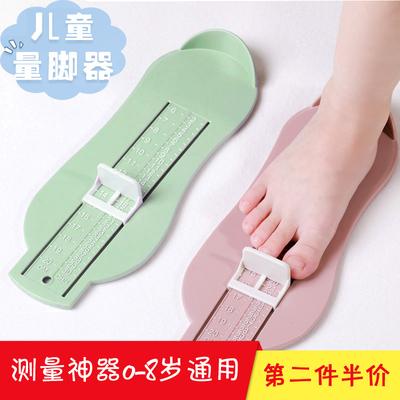 婴儿量脚器家用新生儿童买鞋长测量