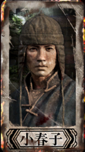 灵魂筹码