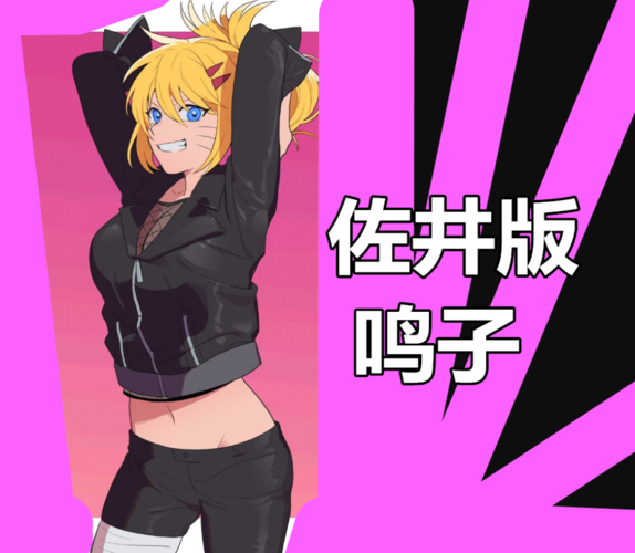 当鸣子换上同伴的服装我爱罗的合身佐助的感性他的最适合鸣子