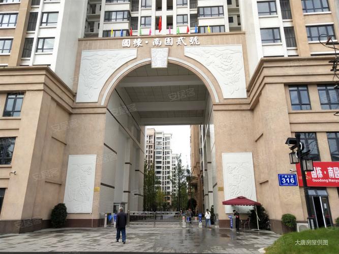国栋南园贰号