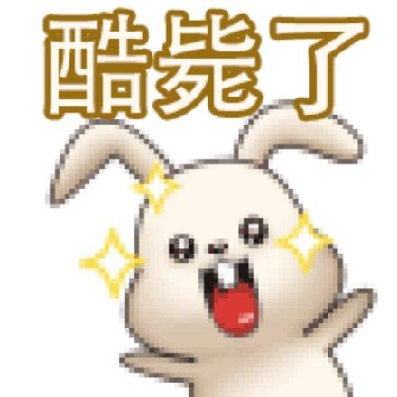 酷毙了_酷毙了表情