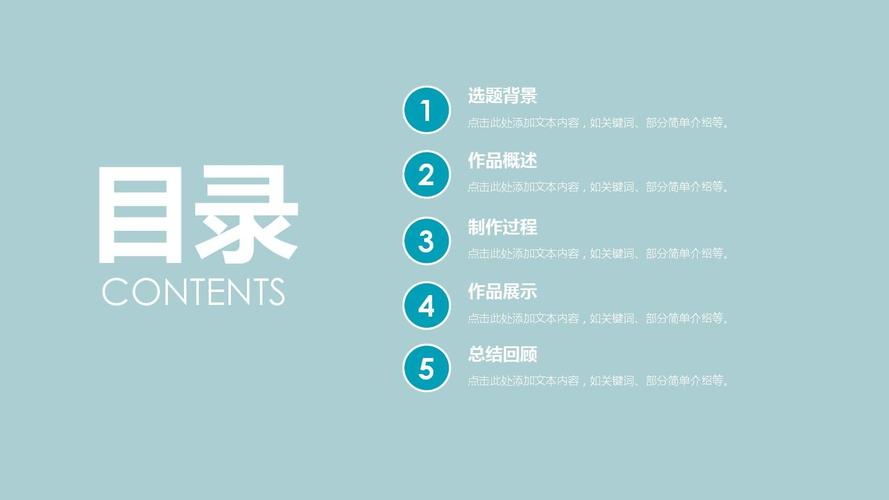 毕业设计答辩,开题报告,学术会议,论文中期,学术报告通用ppt模板,可以