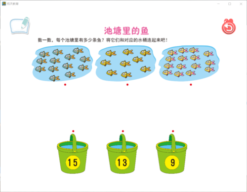 中班停课不停学幼儿成长小课堂阶梯阅读15以内的点数