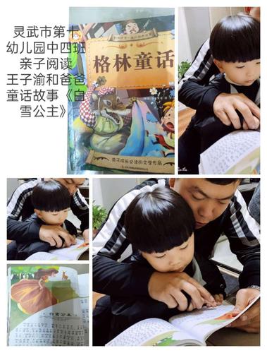 【十幼之声】"亲子时光,爸爸陪读"第十幼儿园亲子阅读(第二阶段)