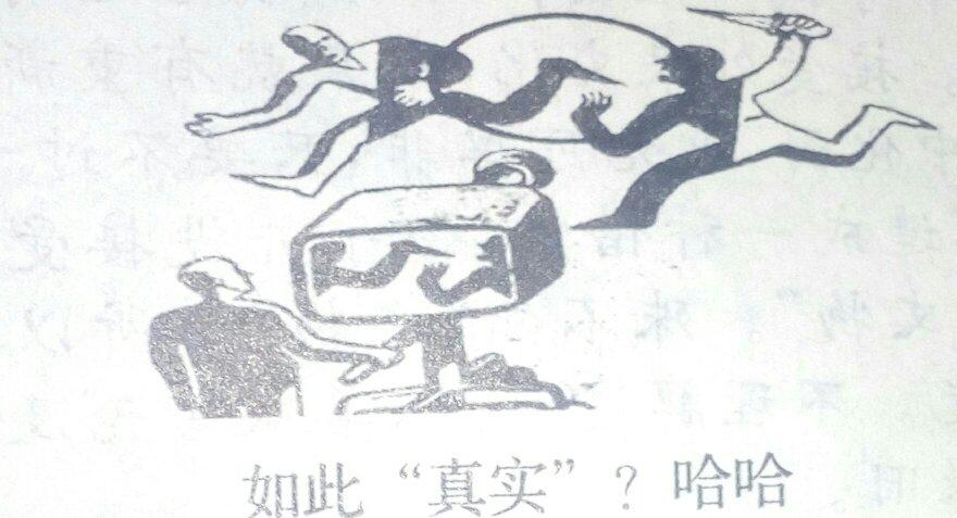 热心网友 断章取义       讽刺 网络媒体总是扭曲事实 颠倒黑白