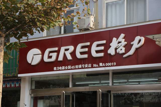 5连阴!格力电器股价跌回2年前,市值蒸发1100亿,高瓴或被套