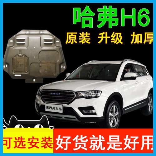 哈弗h6酷派2016款图片,哈弗h6酷派2016款 长城哈弗h6coupe酷派汽油版2016款1.5t/2.0t专用底盘