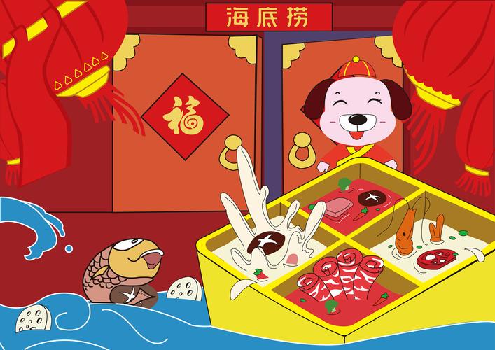 海底捞商业插画