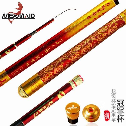 十年上海杯爱超级二代美人鱼钓天下途游寻途配节钓竿