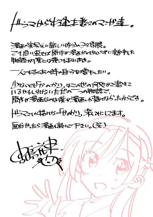 浪花男子的 大西流星 饰演男主 木之下和也,樱田日和 饰演 水原千鹤