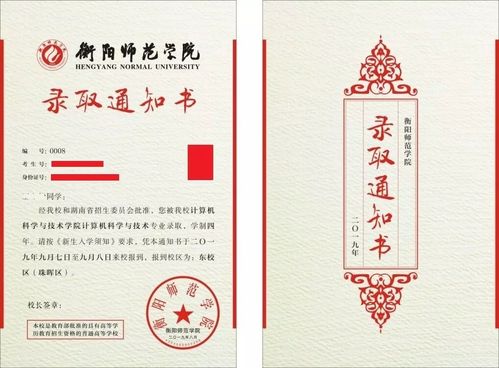 相逢九月||请签收您的录取通知书