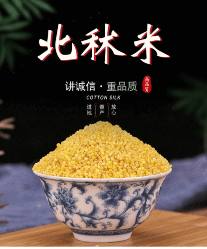 中药材批发 秫米 北秫米 糯秫糯粟黄糯包邮 农产品初加工