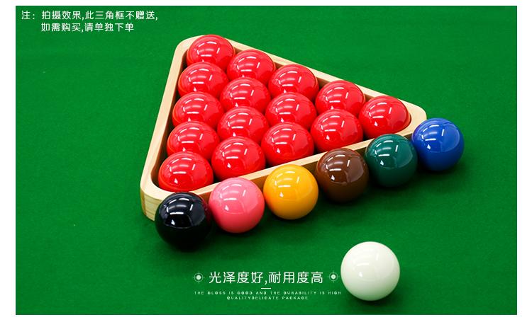 比利时雅乐美英式台球斯诺克水晶球台球用品配件包邮