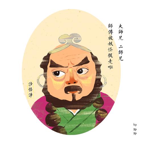 西游记·九九八十一 ·人物群像系列