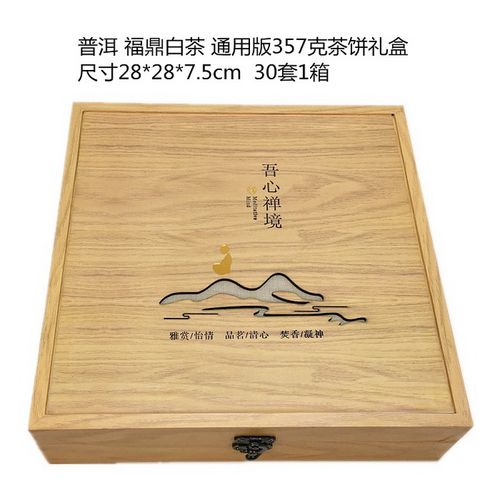 茶叶包装茶饼盒通用普洱茶礼盒357克福鼎白茶礼品盒黑茶单饼空盒