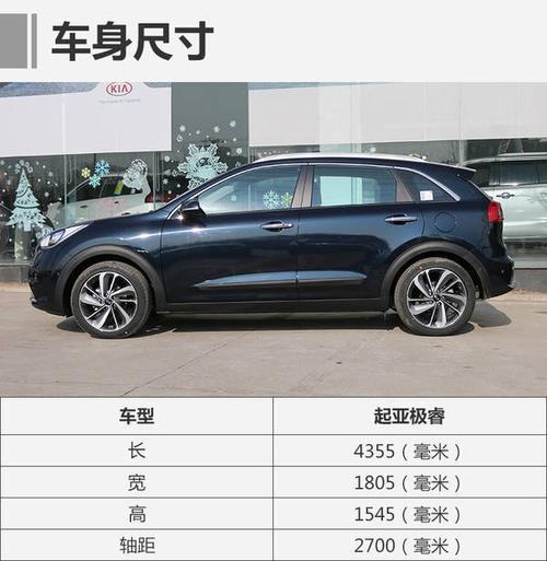 实拍起亚极睿 一款进口混动城市专供suv