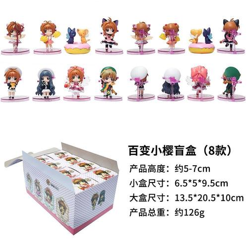 q版魔法少女手办盲盒 魔卡小樱 8款百变小樱 本之本樱蛋糕摆件