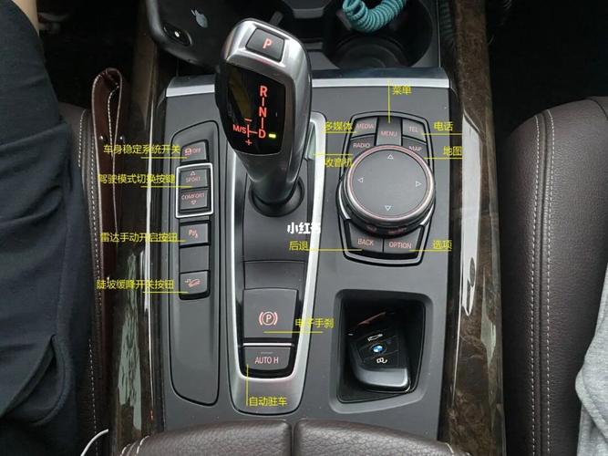 新车主集合‖宝马x5中控按键使用图解