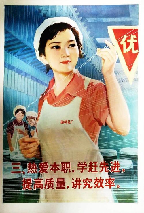 老版宣传画80年代的职工守则你还记得不