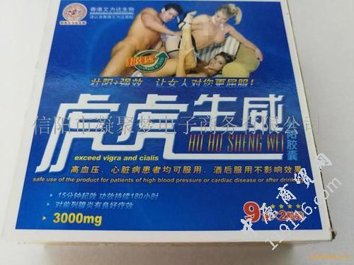 虎虎生威胶囊要多少钱一盒价格多少新闻