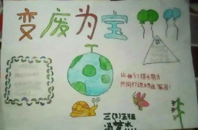 【丰翼小学南校区】心灵手巧 变废为宝——记一至六年级组德育作业