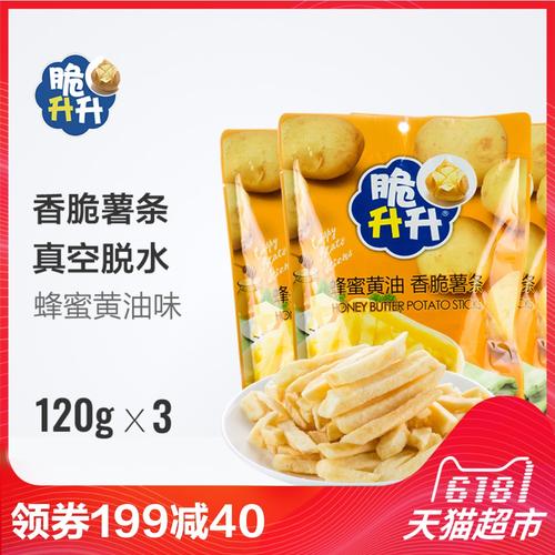 脆升升香脆薯条片美味休闲零食100g*20包 整箱全国包邮