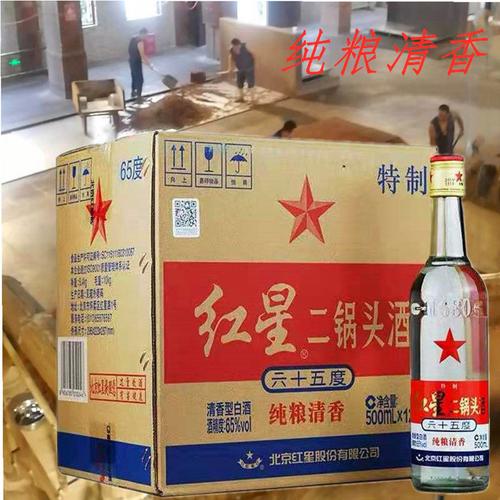 北京红星二锅头65度特制纯粮清香白酒500ml12瓶整箱包邮正品保证