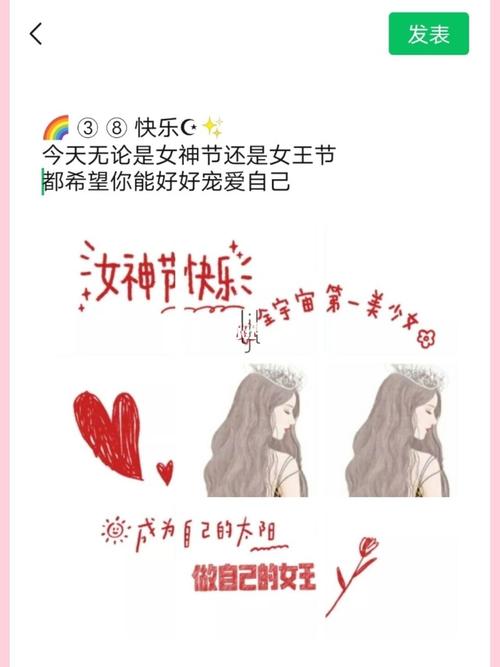 高级女神节朋友圈九宫格|朋友圈文案_九宫格_美少女_朋友圈文案_素材
