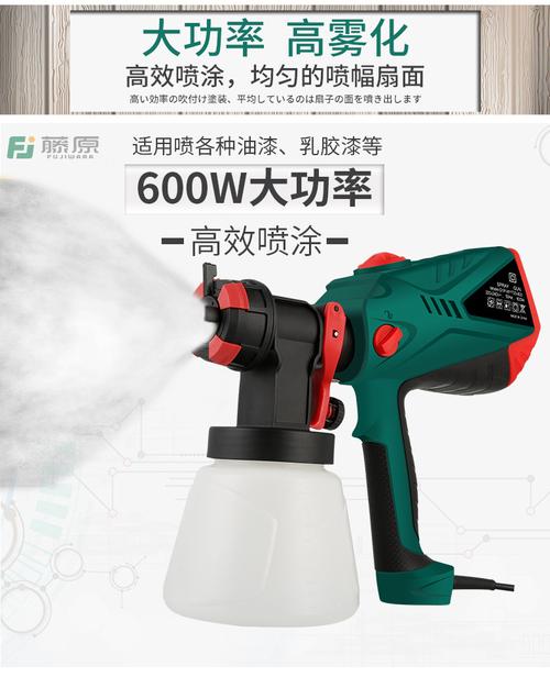 藤原喷枪电动喷漆枪喷油漆的喷漆抢乳胶漆涂料喷涂机家用喷漆工具