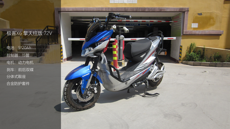 爱玛 极客x6擎天柱版 长期使用心得