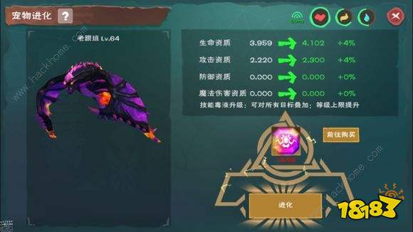 创造与魔法宠物6阶技能属性怎么样宠物6阶技能属性详解多图