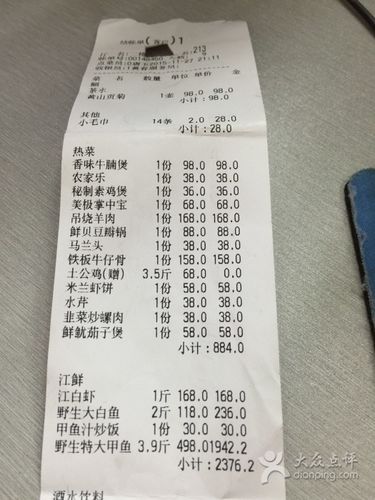 烟波渔港(梦都大街店)图片 - 第490张