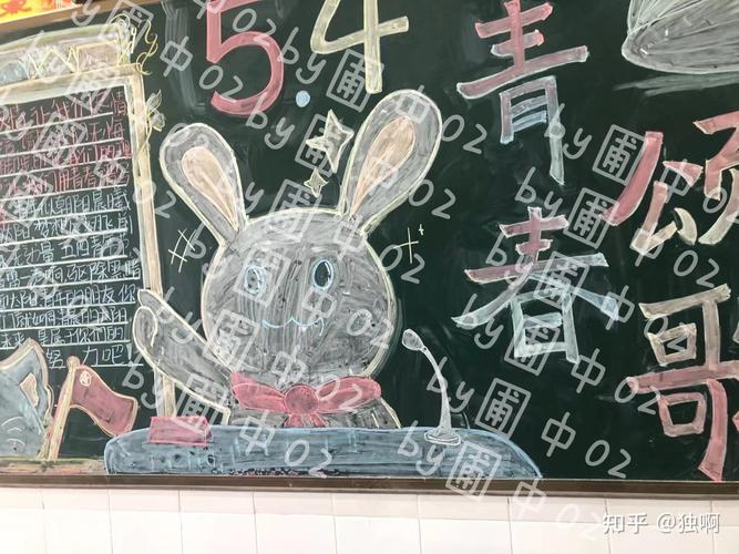 如何用粉笔画好班级黑板报