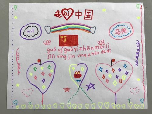 一年级爱国主义教育手抄报 爱国主义手抄报