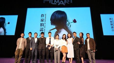 作家的谎言笔忠诱罪