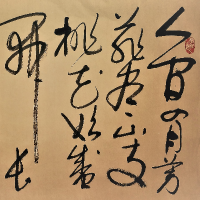 永书书法,传承中国书法,传播古典诗词