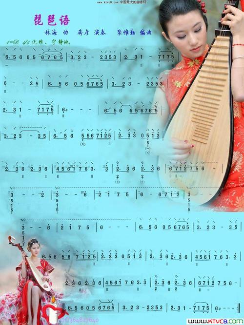 琵琶语钢琴谱; 作曲简谱; 找歌谱网简谱