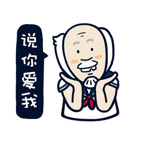 萌萌哒老爷爷|动漫|网络表情|havenzheng - 原创作品 - 站酷 (zcool)