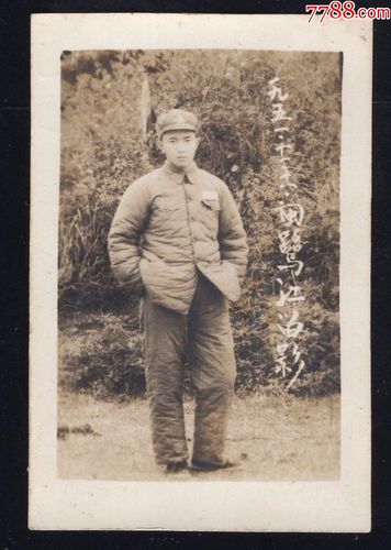 50年代解放军老照片1张(尺寸约4*6厘米)