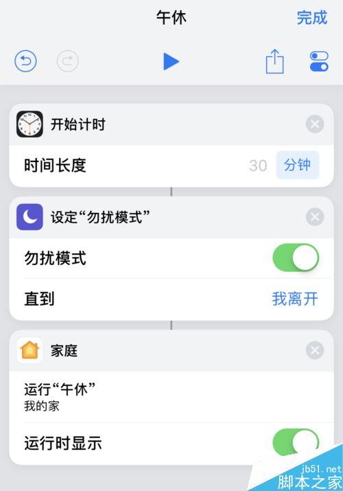 苹果iphone快捷指令怎么用?ios13快捷指令使用技巧图文介绍