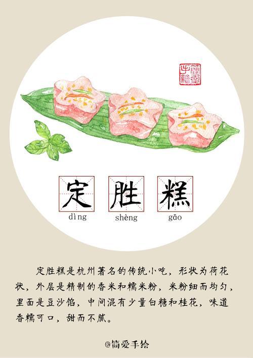 杭州特色美食小吃简笔画